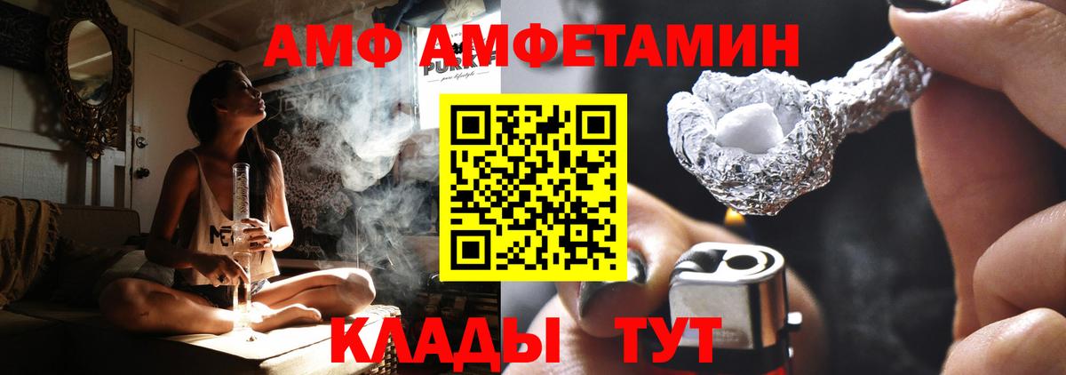 Amphetamine Розовый Ногинск