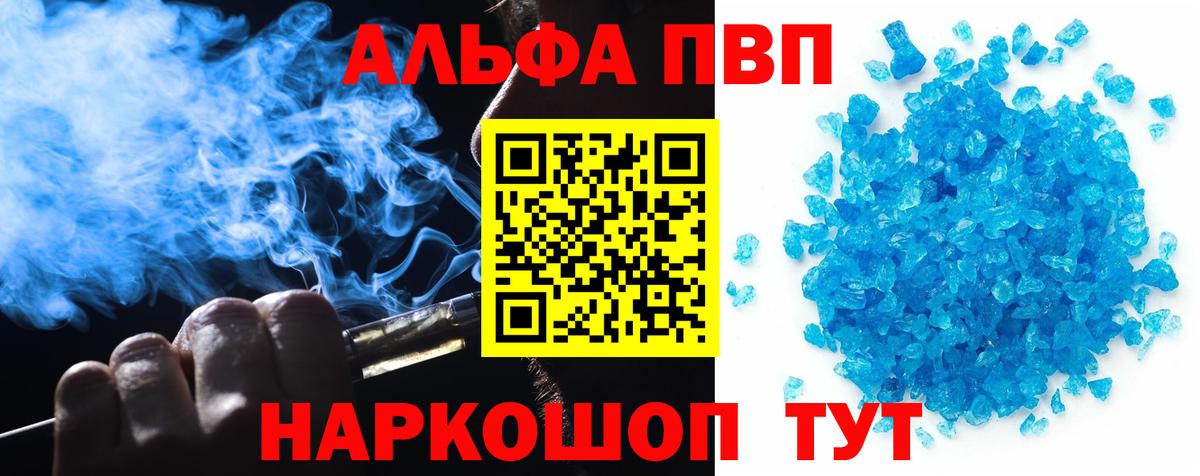 APVP кристаллы  Alfa_PVP Crystall  Ногинск  Вход с VPN 