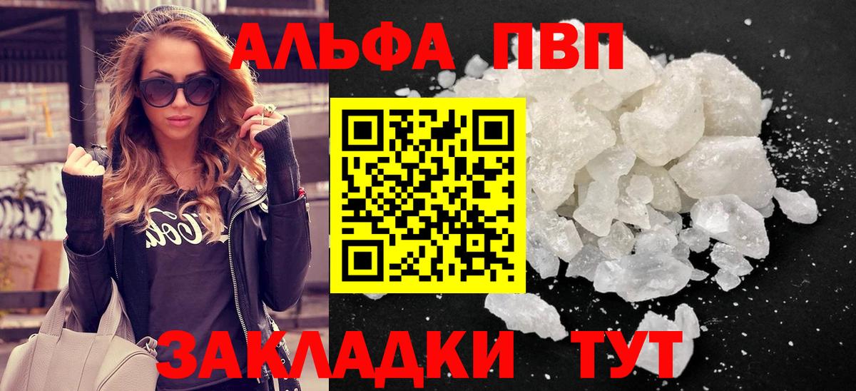 APVP кристаллы Ногинск