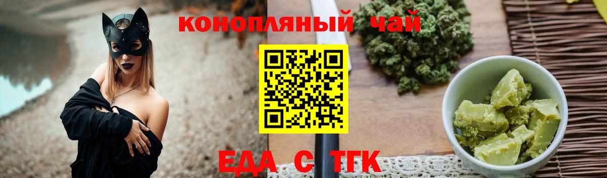 Cannafood конопля  Вход с VPN  Ногинск 