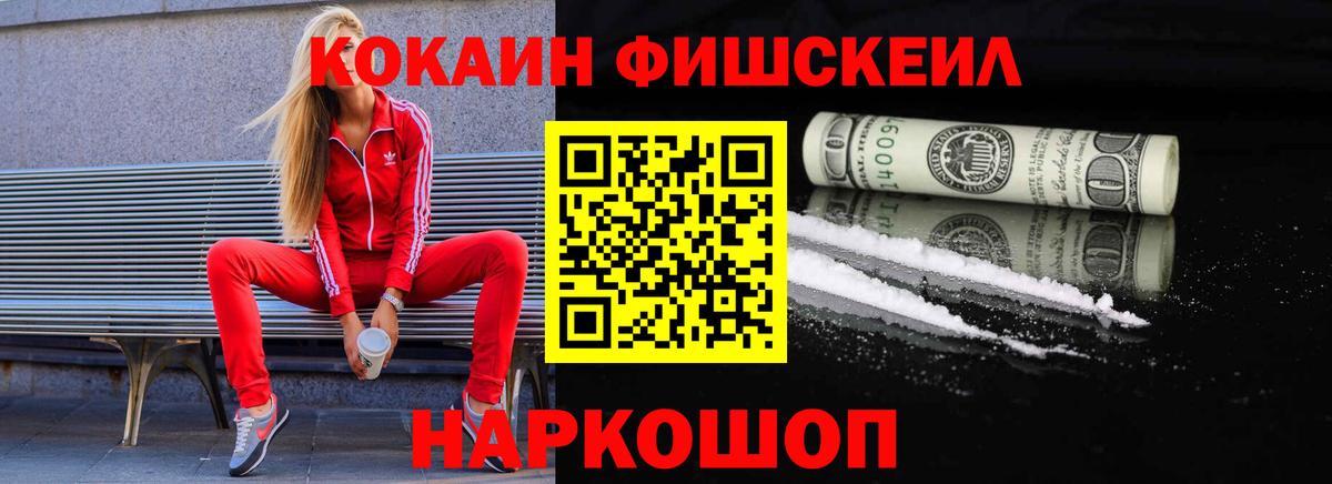 COCAIN Боливия  Вход с VPN  Кокаин 97%  Ногинск 