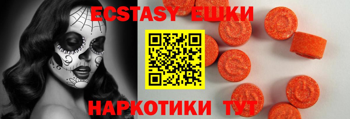 ЭКСТАЗИ ешки  Ecstasy  Ногинск  Экстази Cube  Вход с VPN 
