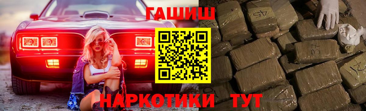 ГАШИШ гашик Ногинск