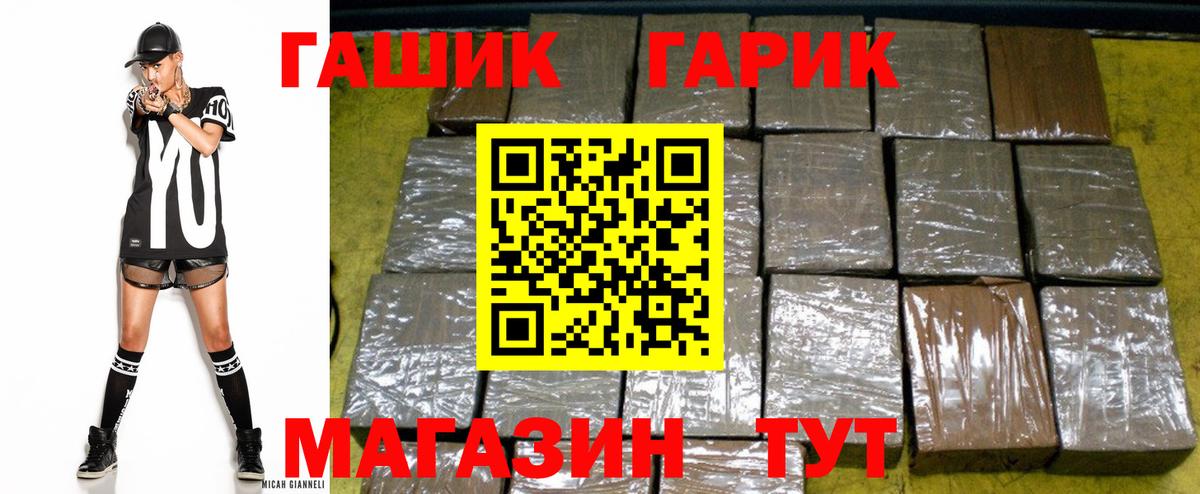 Ногинск  ГАШИШ убойный  ГАШ Premium  Вход с VPN 