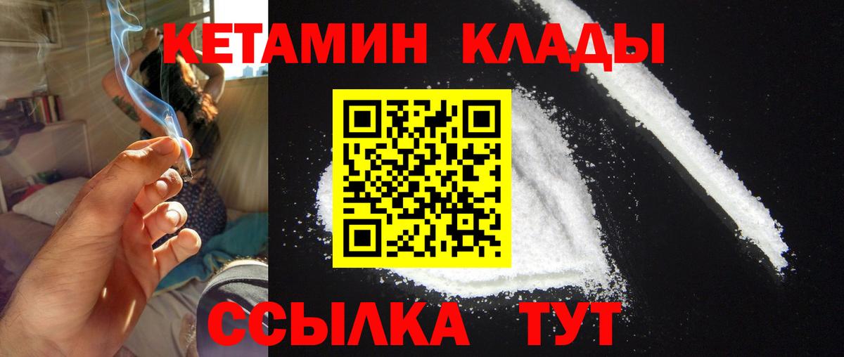 Ногинск  Кетамин ketamine  Вход с VPN 
