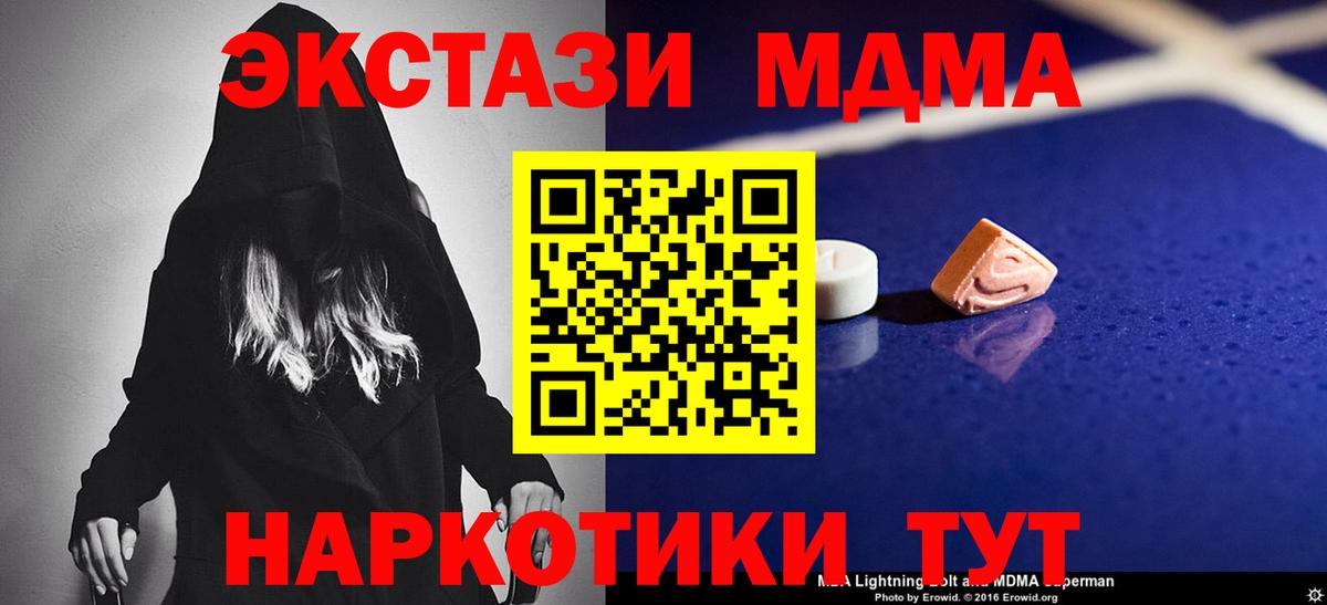 MDMA VHQ  Вход с VPN  Ногинск  MDMA Molly 