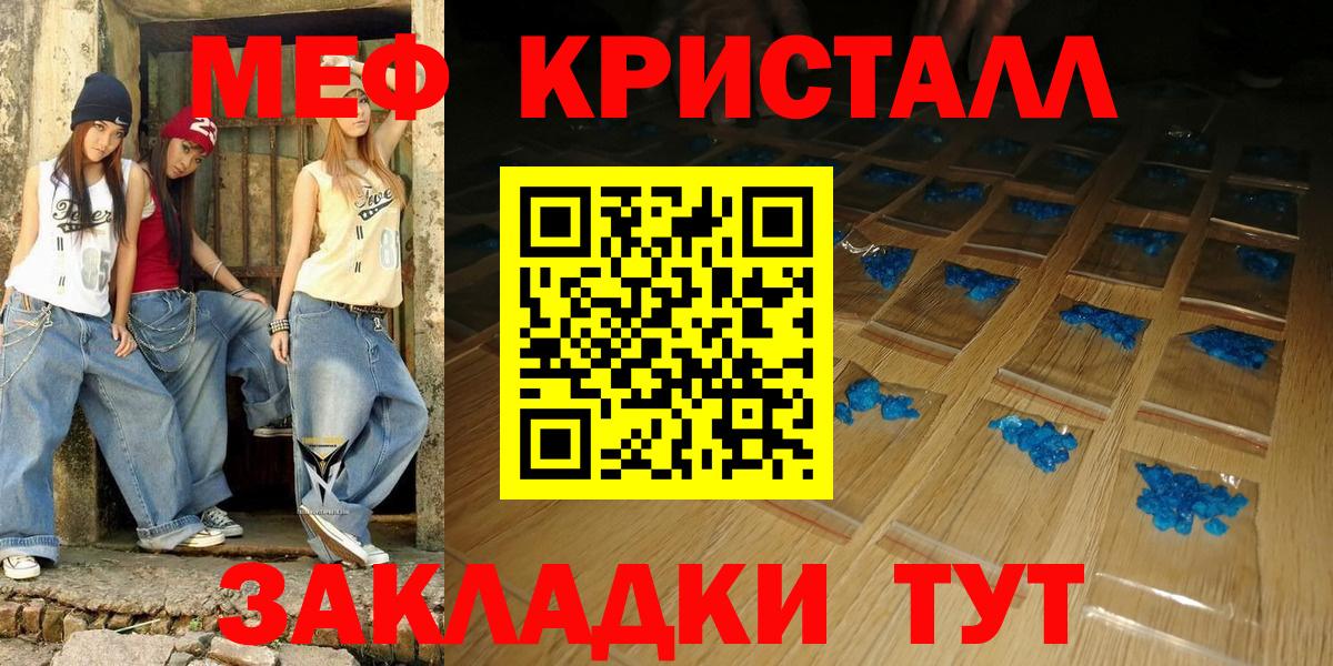 Меф мяу мяу Ногинск