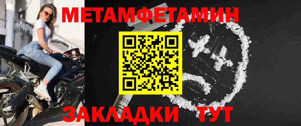 Ногинск  МЕТАМФЕТАМИН кристалл  Вход с VPN 