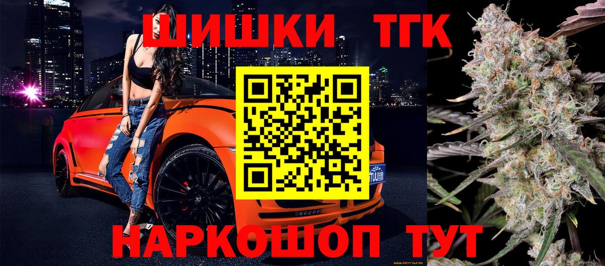 Ногинск  Канабис ГИДРОПОН  Вход с VPN  Бошки марихуана планчик 